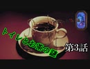 【学怖S】第3話　大きなトレイにカレー3杯【実況プレイ動画】
