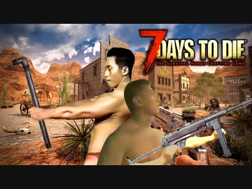 七日で即死のド迫力：五日目