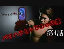 【学怖S】第4話　顧問はどこいったの？【実況プレイ動画】