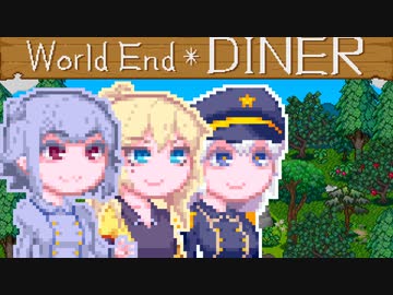 【World end Diner】大自然六花ちゃん18