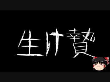 【ゆっくり怪談】一緒に怖い話をしませんか？？その521【洒落怖】