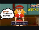 【ロックマンDASH2】S級の私のバスターが故障しているんだが…part18