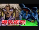 《実況》　遊戯王カプセルモンスターコロシアム　Part15