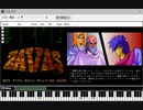 ファミコン音源（2A03）でZAVAS（サバッシュ）のオープニング