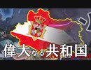 【HoI4】近世の大国ポーランド＝リトアニアを蘇らせたい【ゆっくり実況プレイ】