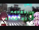 地球防衛軍5を自由気儘に遊ぼう!!97