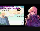 【デレマス】あすあきみれいがヨッシーアイランドに挑戦Part10