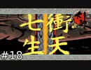 決着！ヤマタノオロチ！！【大神-絶景版-】#18