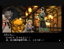 【実況】みんなで紡ぐブレイブリーセカンドpart82【初見】