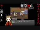 【細胞神曲-Cell of Empireo-】#26　父親としての想い