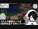 【Minecraft】気ままにクラフト生活 #13【バージョン1.17.1】【きまくら】