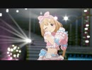 「KAWAIIウォーズ」双葉杏ソロ【スタマスMV】