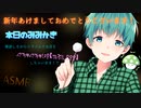 【ASMR】お耳をスライムで気持ちよくします！？【睡眠用】