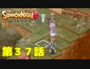 ＃３７【実況】護りながら戦え！！【サモンナイト４】