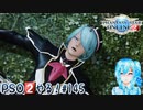 【実況】PSO2やる！【145】