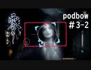 【零　濡鴉ノ巫女】冷静にホラーゲーム実況＃3-2【podbow】