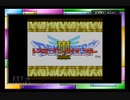 父オルテガの意志を引き継ぐ！GBC版ドラクエⅢ実況part0.5