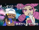 にわかが挑むメリッサ戦！|水ポケシンオウ旅⑮【ポケモンBDSP実況】