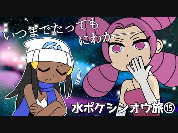 にわかが挑むメリッサ戦！|水ポケシンオウ旅⑮【ポケモンBDSP実況】