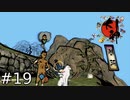 新章突入！目指すは西の都！！【大神-絶景版-】#19