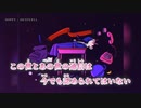 【ニコカラ】SOPPY／DUSTCELL on vocal