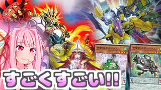 【遊戯王ADS】音響が魔術師でセリオンズとAtoZする！【ソリティア】