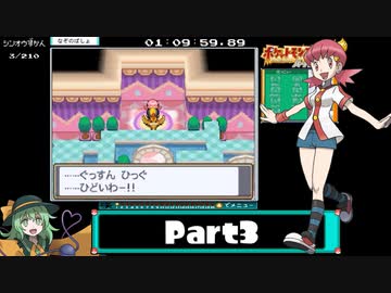 ポケットモンスタープラチナ シンオウ図鑑(210種)完成RTA　23時間8分58秒50　part3/24