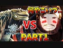 【MHWIB】颯爽と新大陸に上陸した顔面発光白塗り男VSドスジャグラス#1