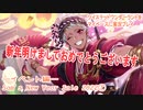 ツイステッドワンダーランドをマイペースに実況プレイ　イベント編　Sam's New Year Sale 2022①