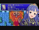 【GBA版FF2×デレマス】ファイナルファンタジー151's　Part16『皇帝』
