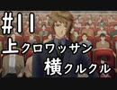 【初見実況】髪の話はやめておきな！【ときメモGS4】11