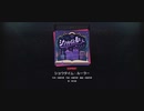 【アナザーボーカル/神代類】ショウタイム・ルーラー【プロセカ】