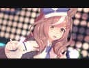 【モデル配布】　マチカネタンホイザ　どぅーまいべすと！