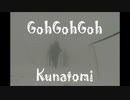 【 オリジナル 】 ごごご  by kunatomix