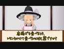 唐揚げにレモンをかけるのは犯罪なのか？