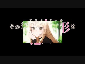【着せ恋MAD】キューティー喜多川さん【短縮版】