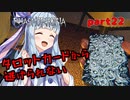 【Phasmophobia】アオイちゃんが逝く ゴースト調査 part22【VOICEROID実況】