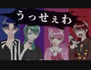 うっせぇわ/hushhush-tune[歌ってみた]
