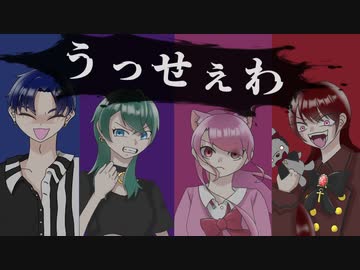 うっせぇわ/hushhush-tune[歌ってみた]