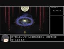 【お詫び】月下美人エレンちゃんと深窓の令嬢ミューズ様【ロマサガ3】