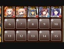 偽りの魔群 神級　放置【千年戦争アイギス ラーワル+未覚醒金以下】