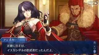 無課金初期勢のFGO　復刻版：レディ・ライネスの事件簿-Plus　Episode-編 part2