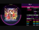 【WACCA Reverse】吉原ラメント EXPERT