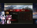【WoT】東北きりたんとルノーちゃん頑張るのー！