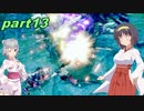 【VOICEROID実況】チャアク使いセーちゃんの討伐記 part13 【MHRise】