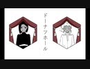 【紙芝居】スカラホール