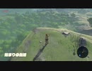 【週刊（金曜）】初見「ゼルダの伝説BOTW実況プレイ#001【旅立ち】