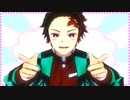 【鬼滅のMMD】うｐ主が元気になる動画(2曲)