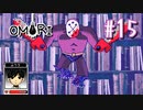あー無性にひきこもっていたい#15【OMORI（日本語版） 実況】