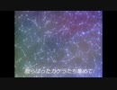【ボーカロイド】星空銀世界－七十七年目の夜空－　初音ミク V4X